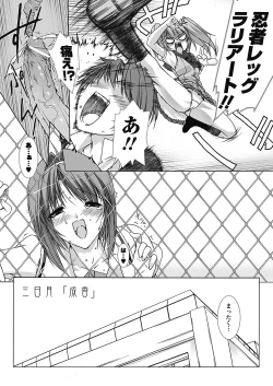 Page 30 of Choukou Sennin Haruka: Yaiba no Maki