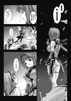 Page 42 of Choukou Sennin Haruka: Yaiba no Maki