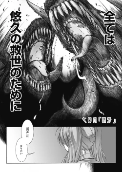 Page 48 of Choukou Sennin Haruka: Yaiba no Maki