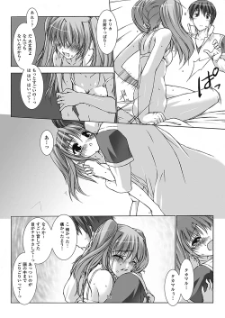 Page 56 of Choukou Sennin Haruka: Yaiba no Maki