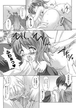 Page 58 of Choukou Sennin Haruka: Yaiba no Maki