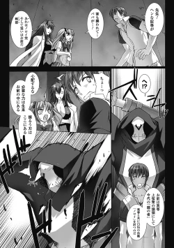Page 5 of Choukou Sennin Haruka: Yaiba no Maki