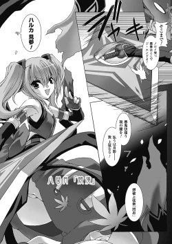 Page 66 of Choukou Sennin Haruka: Yaiba no Maki