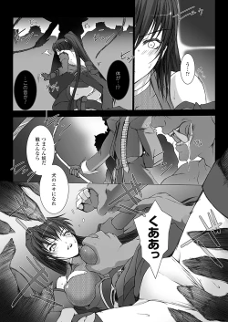 Page 114 of Choukou Sennin Haruka: Kokoro no Maki