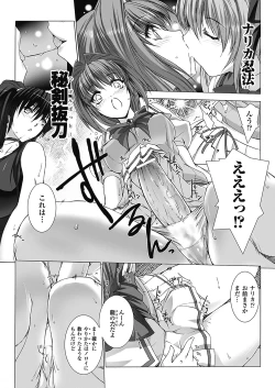 Page 221 of Choukou Sennin Haruka: Kokoro no Maki