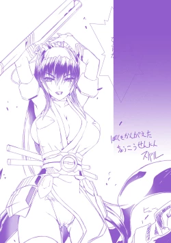 Page 246 of Choukou Sennin Haruka: Kokoro no Maki