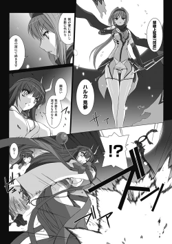 Page 77 of Choukou Sennin Haruka: Kokoro no Maki