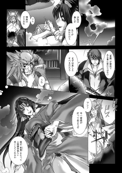 Page 91 of Choukou Sennin Haruka: Kokoro no Maki