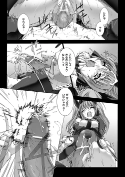 Page 96 of Choukou Sennin Haruka: Kokoro no Maki