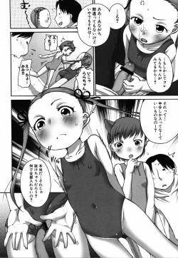Page 63 of Lala to Oniichan