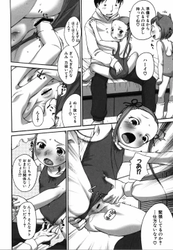 Page 65 of Lala to Oniichan