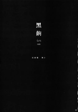 Page 19 of Kemonogatari 00