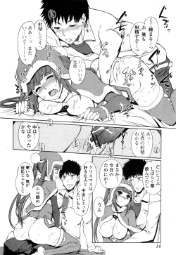 Page 12 of Shitsuren? Merry Christmas