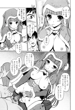 Page 13 of Shitsuren? Merry Christmas