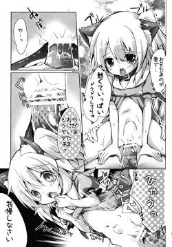 Page 13 of Goshujin-sama to Issho