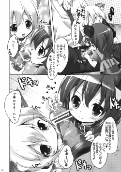 Page 14 of Pet no Kimochi