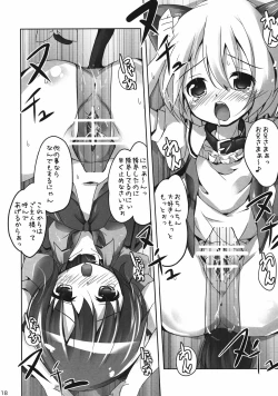 Page 18 of Pet no Kimochi