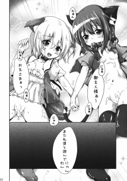 Page 22 of Pet no Kimochi