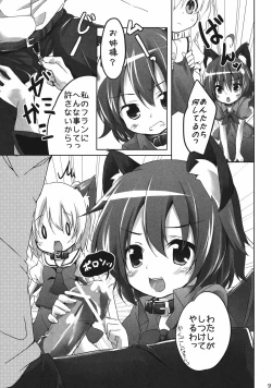 Page 9 of Pet no Kimochi
