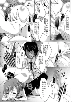 Page 11 of Jikken Jikken