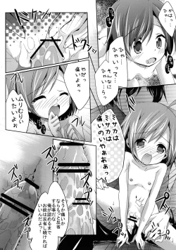 Page 16 of Jikken Jikken