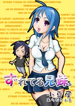 Page 2 of Zureteru Kyoudai