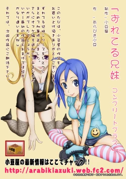 Page 66 of Zureteru Kyoudai