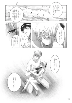 Page 111 of ALICE Gekan