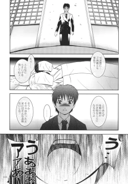 Page 118 of ALICE Gekan