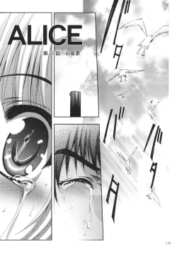 Page 119 of ALICE Gekan