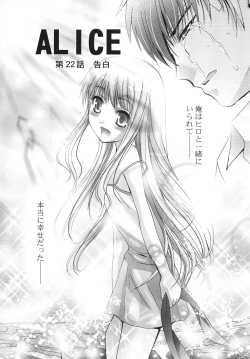 Page 152 of ALICE Gekan