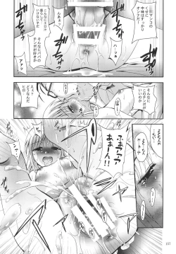 Page 157 of ALICE Gekan