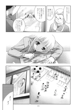 Page 163 of ALICE Gekan