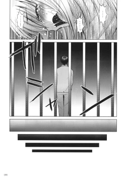 Page 186 of ALICE Gekan