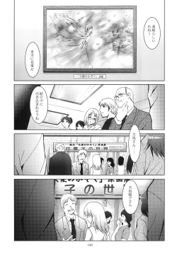 Page 188 of ALICE Gekan