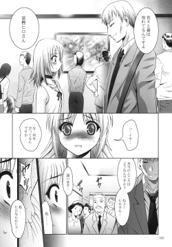 Page 193 of ALICE Gekan