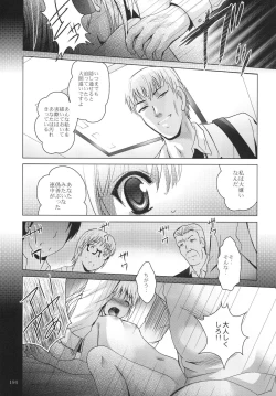 Page 194 of ALICE Gekan