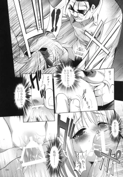 Page 196 of ALICE Gekan