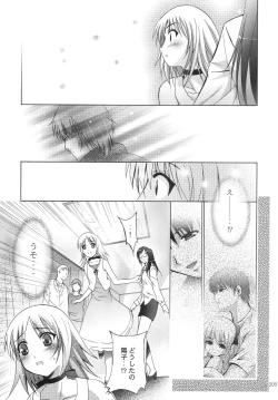 Page 205 of ALICE Gekan