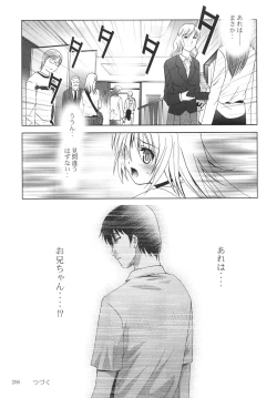 Page 206 of ALICE Gekan