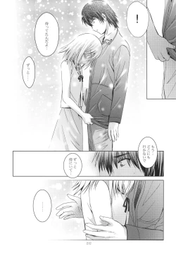 Page 212 of ALICE Gekan