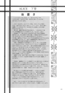 Page 229 of ALICE Gekan