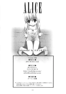 Page 234 of ALICE Gekan