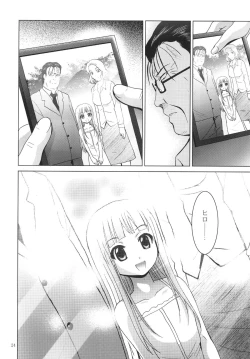 Page 24 of ALICE Gekan