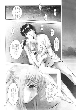 Page 80 of ALICE Gekan