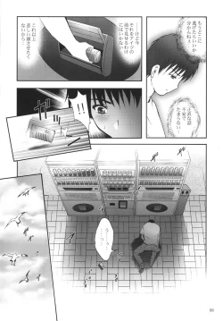 Page 88 of ALICE Gekan