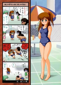 Page 3 of Seiteki Hoshuu - A Sexual Supplementary Lesson