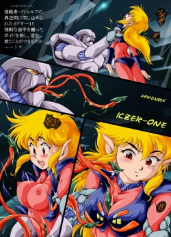 Page 53 of Seiteki Hoshuu - A Sexual Supplementary Lesson