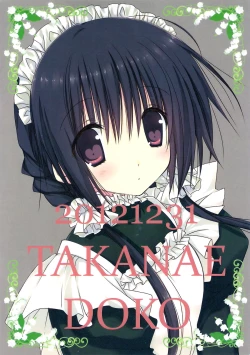 Page 18 of Imouto no Otetsudai 3.5