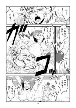 Page 14 of 11.ヤマダが10.アブディに挑戦しました